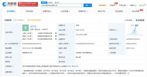 騰訊戰(zhàn)略投資數(shù)藥科技，深化人工智能醫(yī)療應用布局